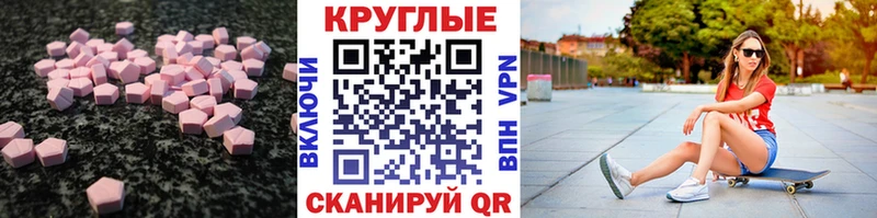 Экстази 250 мг  что такое   Игра 
