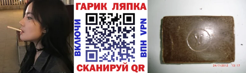 ГАШИШ хэш  купить наркоту  Игра 