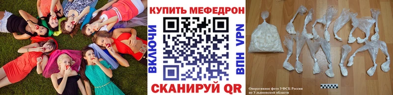Меф мука  Игра 