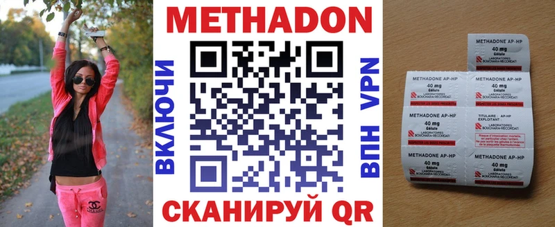 цены наркотик  Игра  Метадон кристалл 